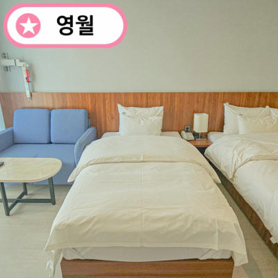 영월 호텔 어라연 대표후기 이미지 1